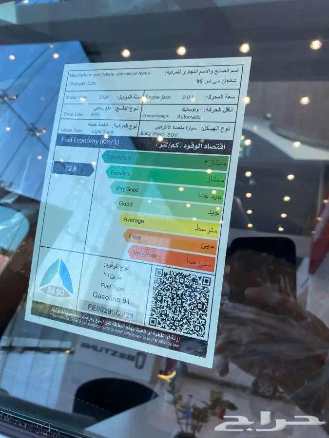 شانجان CS95 فل كامل رويال 2025 بلاك ايديشن64225320942210112