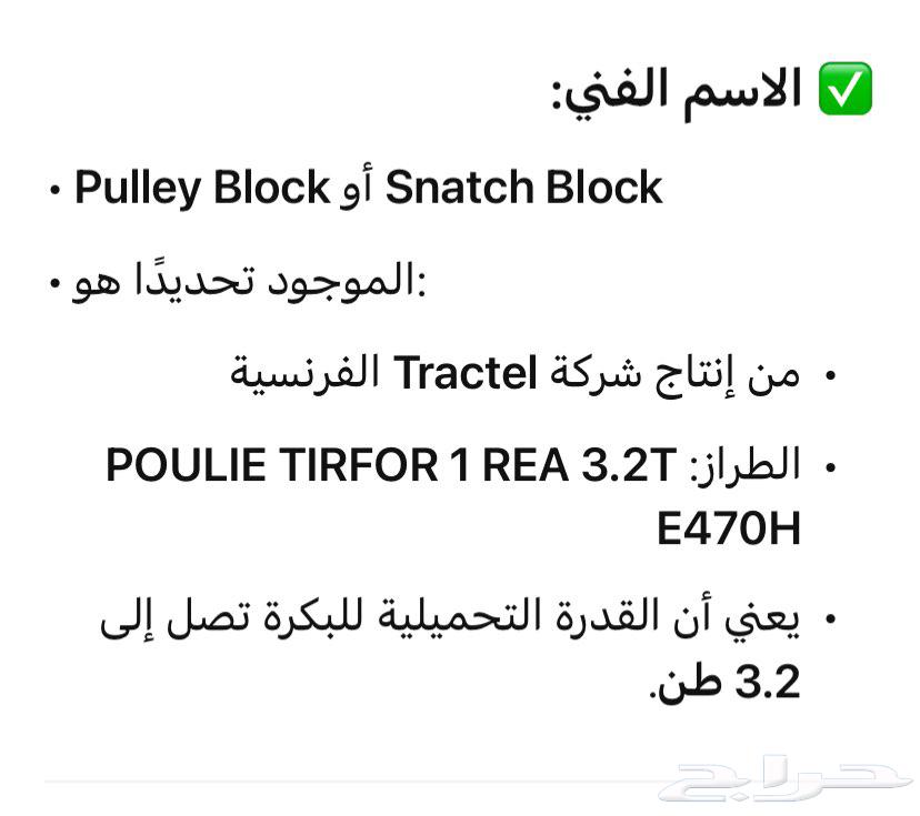 بكرات رفع ثقيله أو بكرة حبل معدنيه64224071788675112