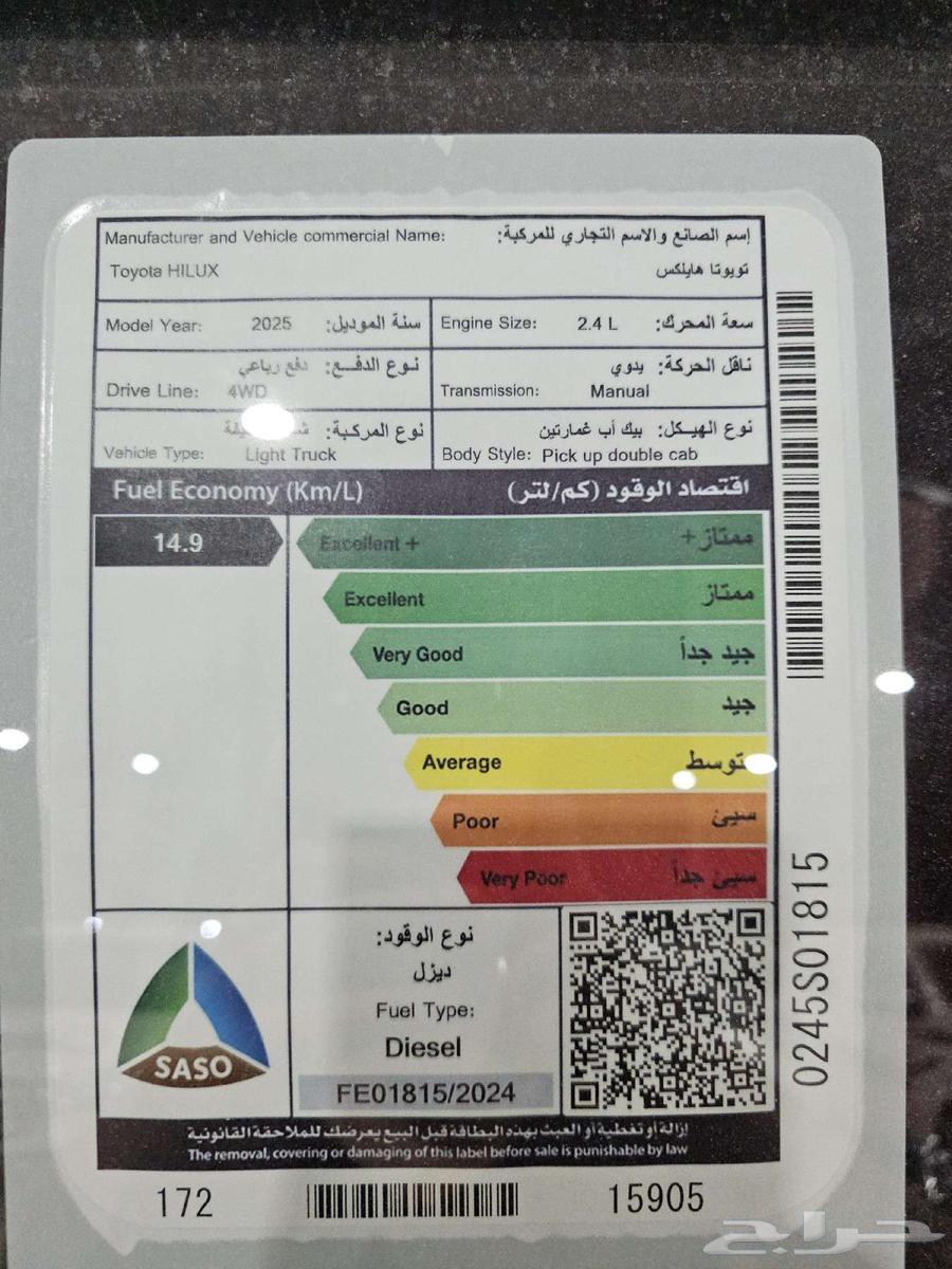 هايلوكس غمارتين GL2 ديزل دبل 202564240192280834112