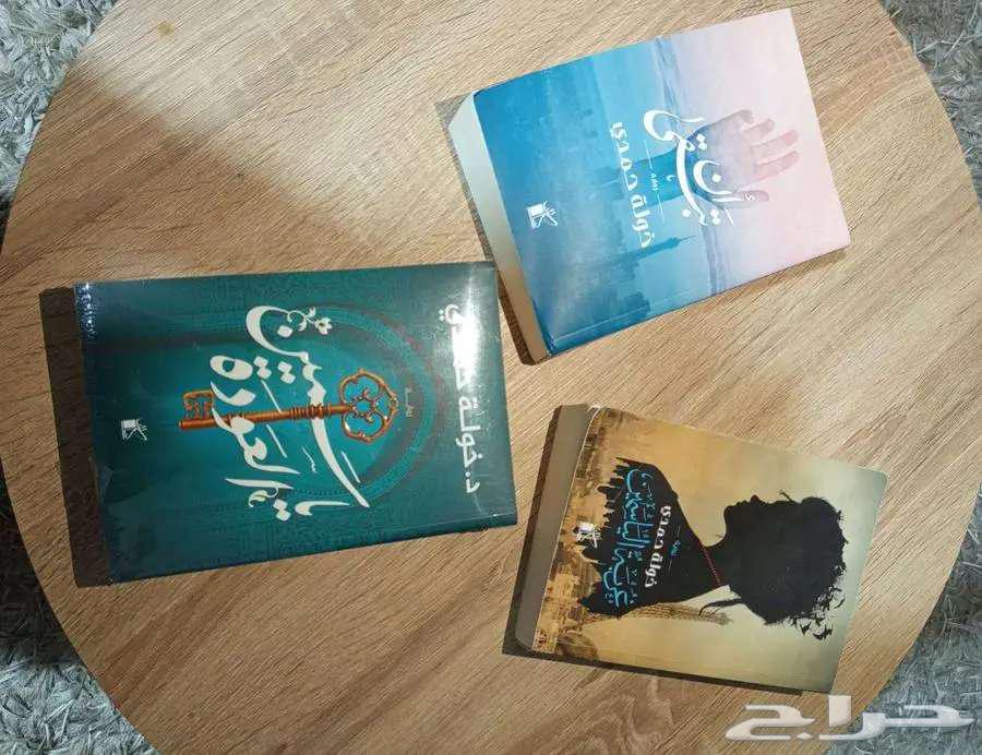 روايات للبيع64235325601410110