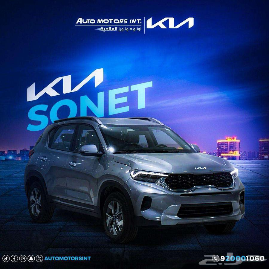 كيا سونيت فل كامل 24 أسعار خياليه عازل حرارى64218539650179110