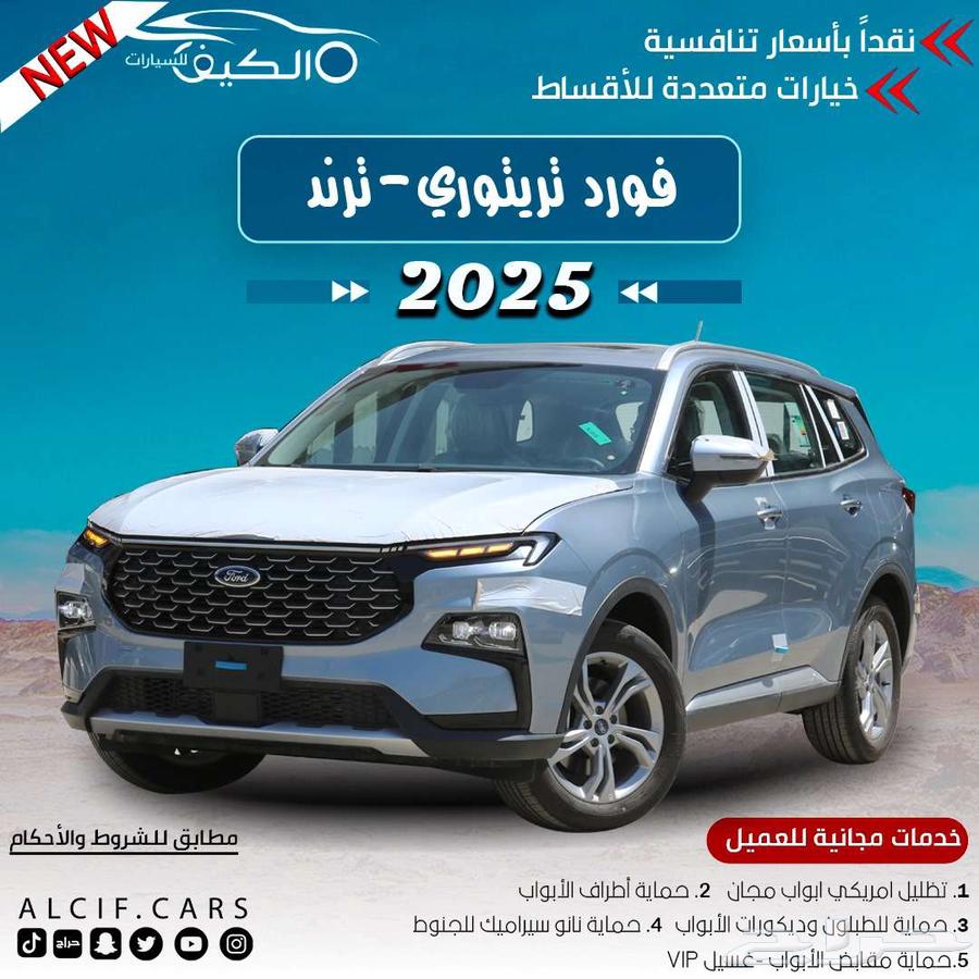 Ford Territory with all specifications, cash and installment available64219377052162110