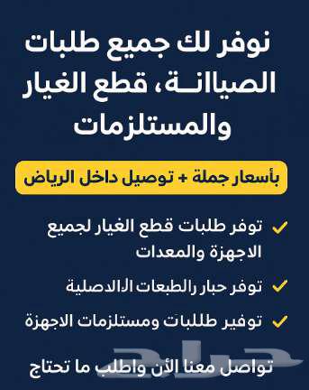 مندوب مشتريات وتوصيل64242201066371110