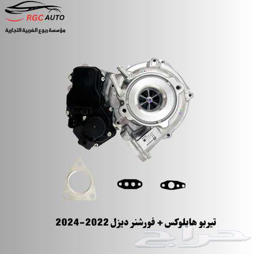 Turbo Hilux Fortuner 2022-202464249776010369110