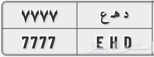 لوحة رباعية مميزة للبيع 7 7 7 764250353229185110