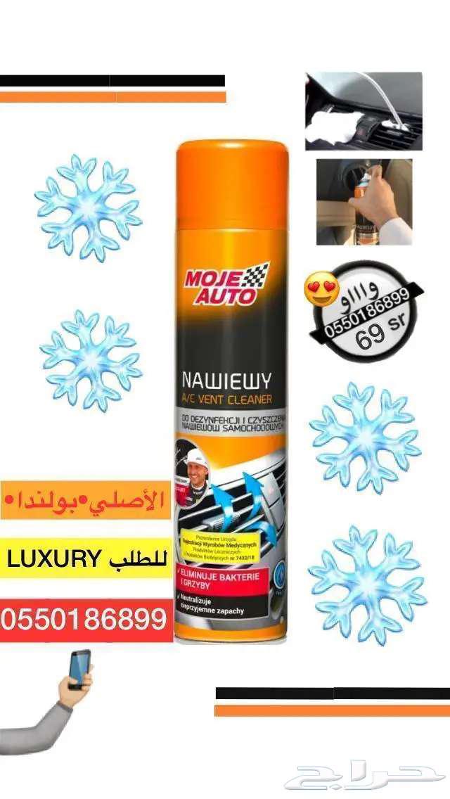 منظف ثلاجة مكيف السيارة64260175275009110