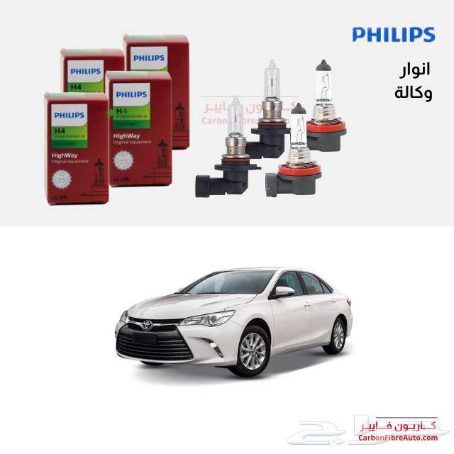 انوار وكالة كامري 2016 201764243832171267110