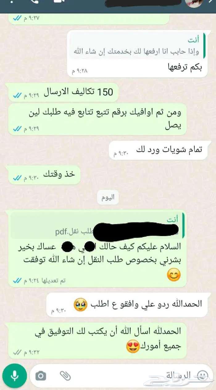 كتابة خطابات وشكوى64259587904899112