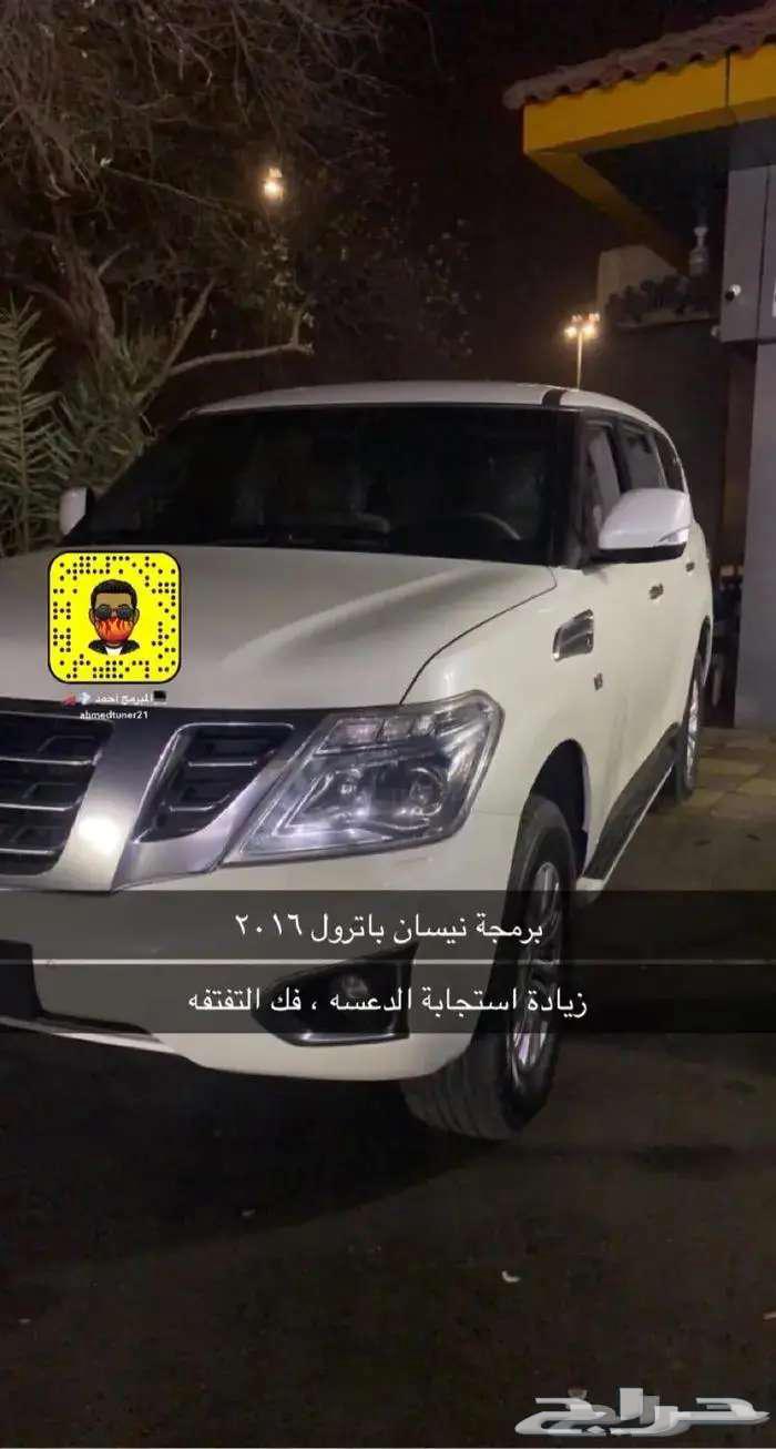 برمجة زيادة الاداء وتوفير وقود64241699387138111