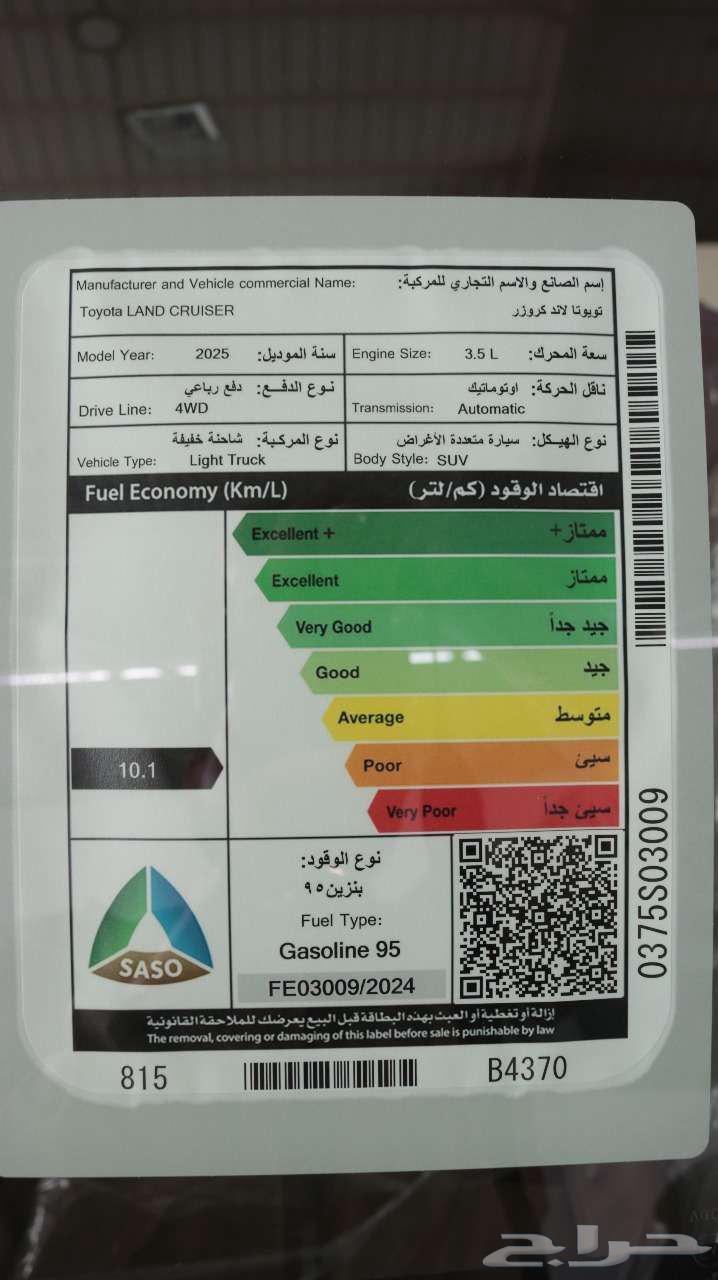 لاندكروزر جكسار 2025 بالنقد والتقسيط بنزين وديزل64248045164418111