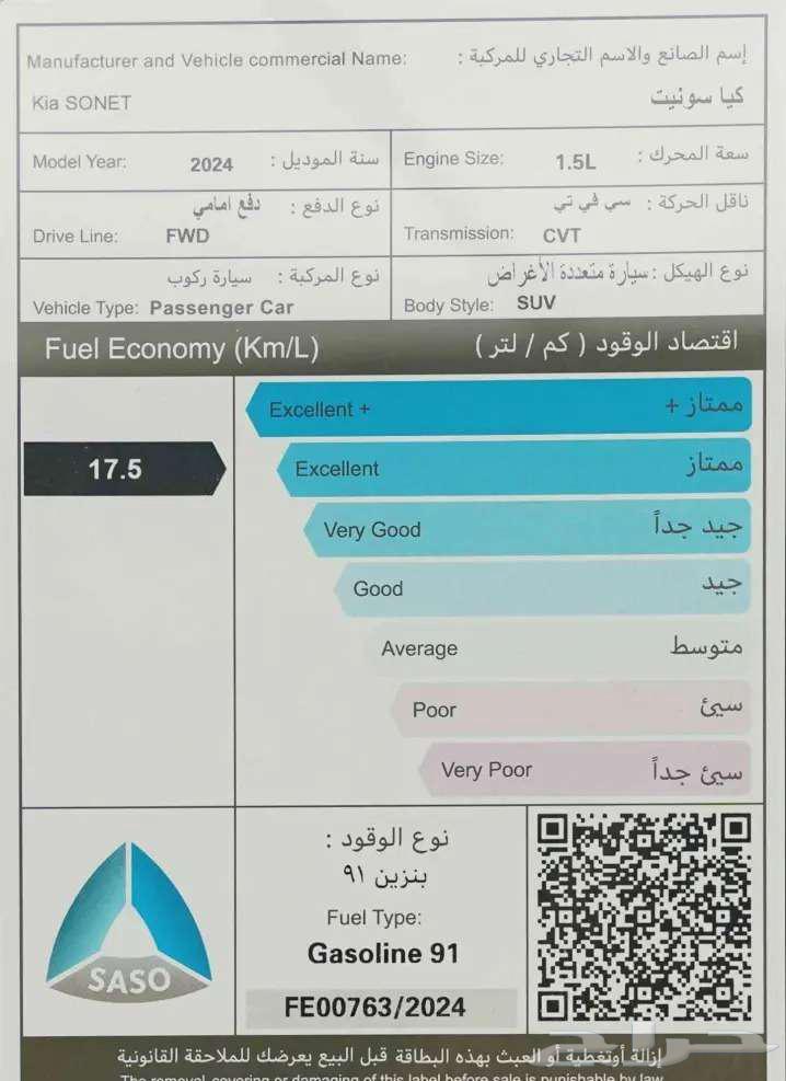 كيا سونيت ستاندر مطور الشكل الجديد 2024 اصفار64235591574145114