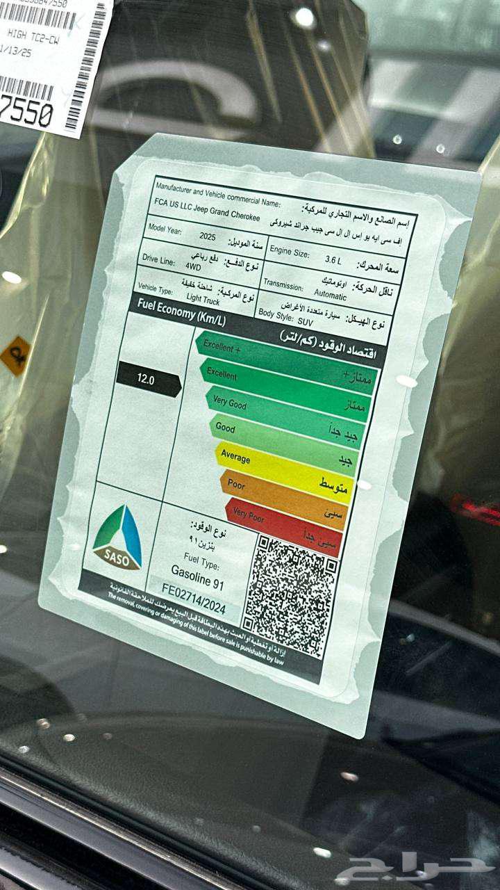 جيب جراند شيروكي لا ريدو 202564240505688321112