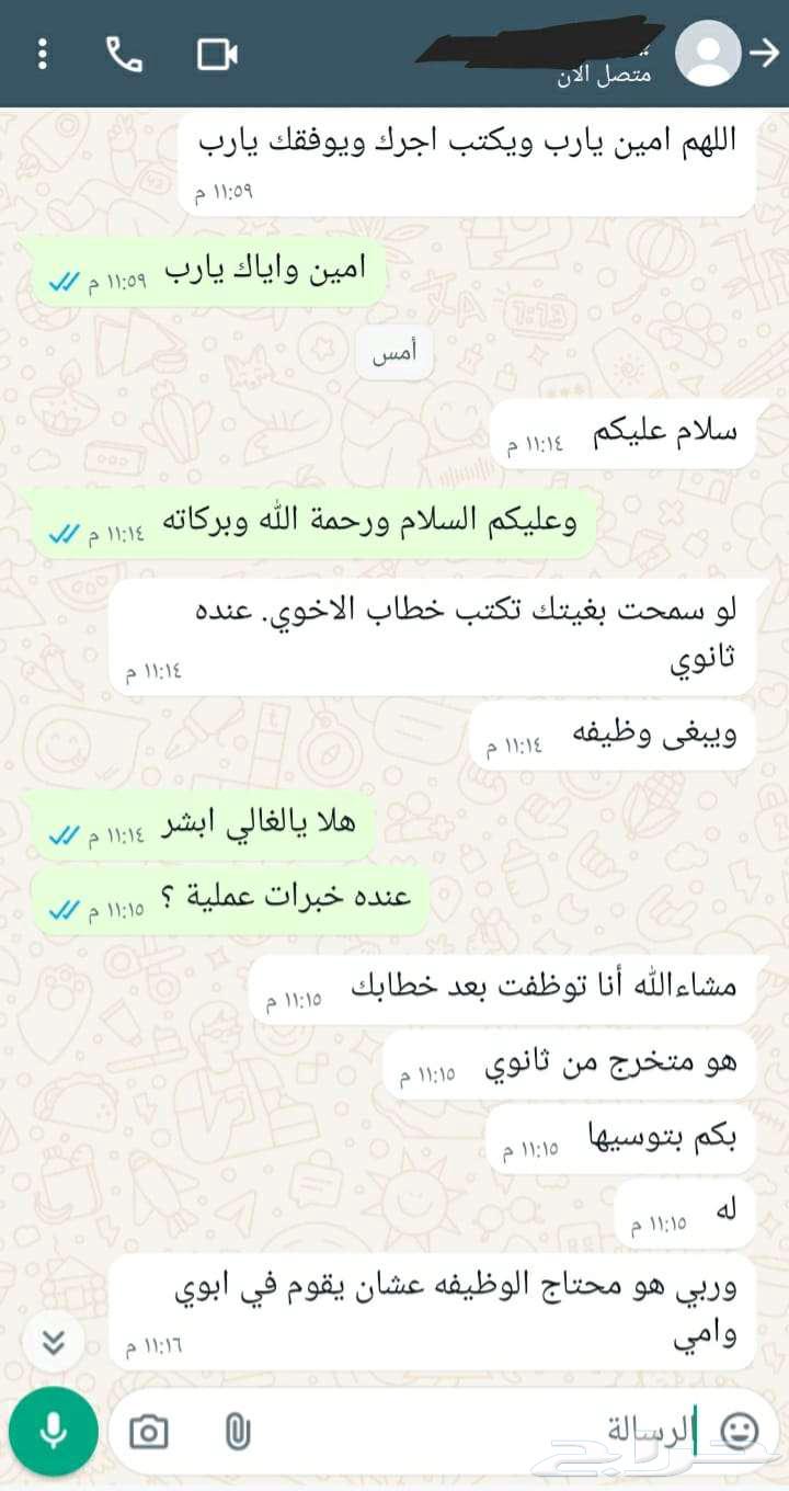 كتابة معاريض وخطابات64251675702785112