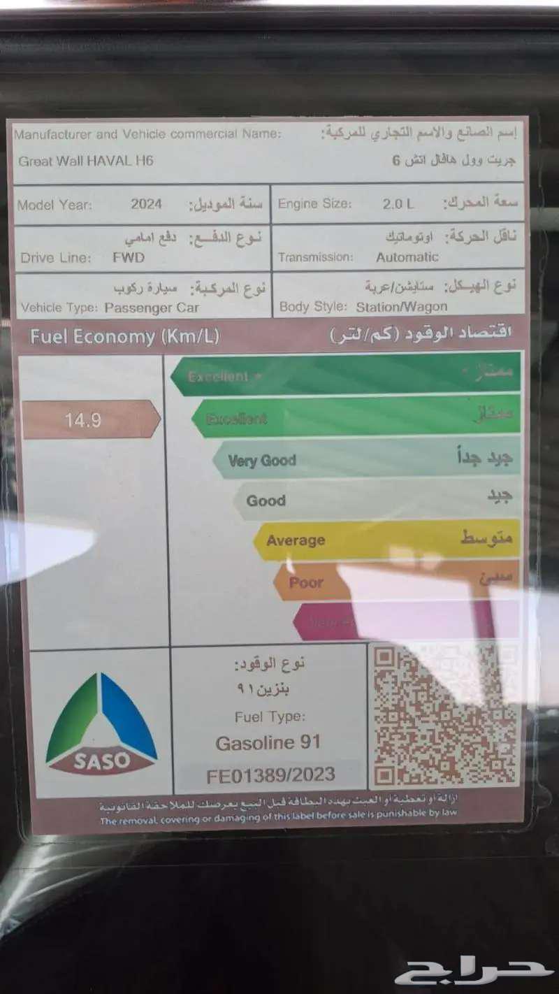 هافال اتش 6 2025 جميع الفئات والالوان64236394267137112