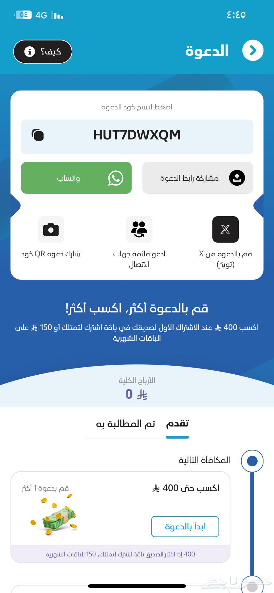 عرض خاص و لفترة محدودة ولك هدية64244550574337110