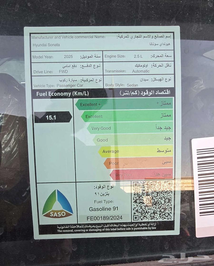 هيونداي سوناتا كمفورت 2025 لتمويل البنوك - كاش64246606717825111