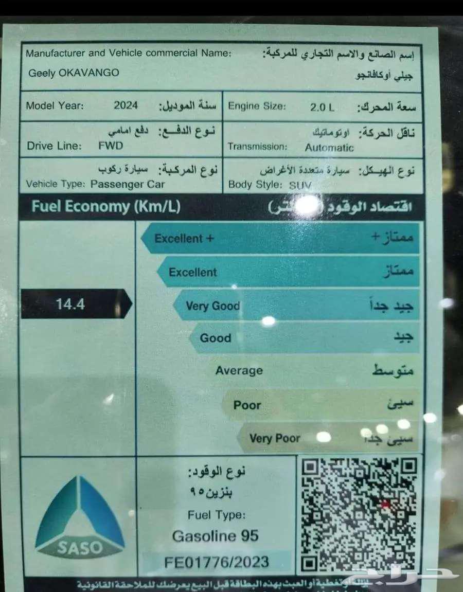 جيلي اوكافانجو GK نص فل 2464235879294338111