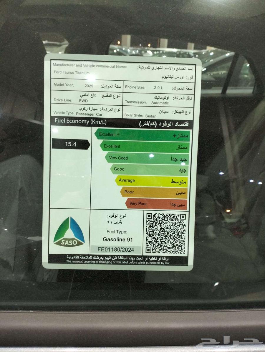 فورد تورس تيتانيوم 2025 اقل سعر للكاش والتقسيط64251501578243114