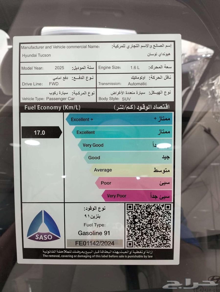 هيونداي توسان سمارت 2025 متوفر 50 50 باقل هامش ربح64255934959489114