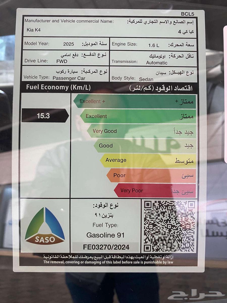 كيا k4 ستاندلر 202664245911134977111