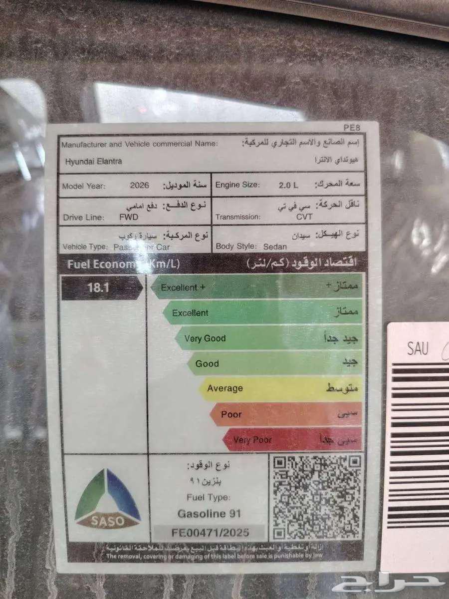 هيونداي النترا سمارت 2026 جميع الالوان64248399180034111