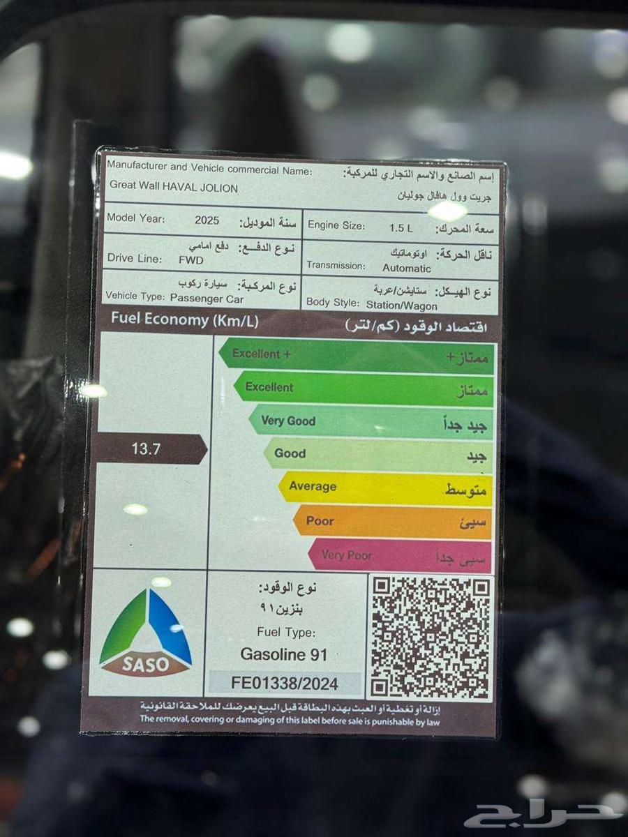 هافال جوليان استاندر موديل 2025 صيانه مجانيه64250375096833113