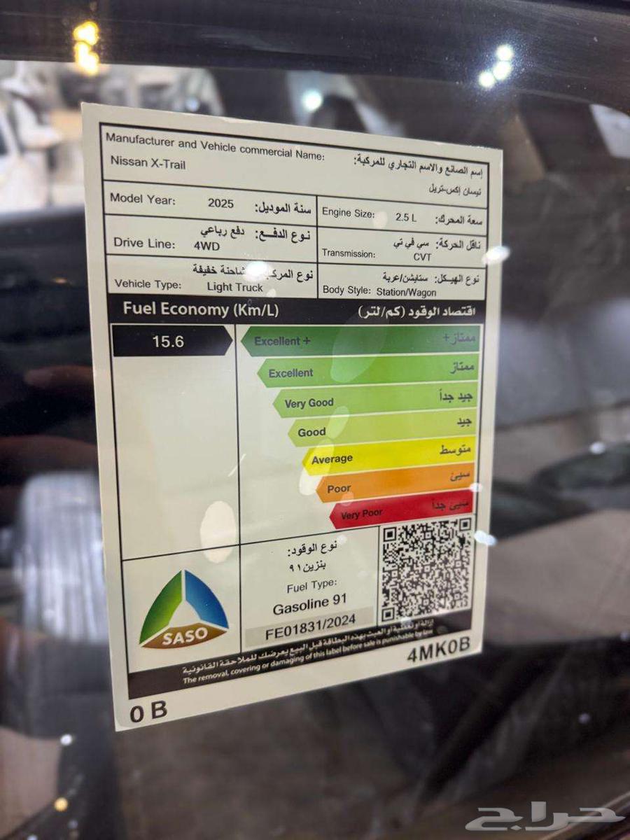 نيسان اكس تريل 2025 استاندر دبل 5 مقاعد دبل كاش وتقسيط64252755736449114