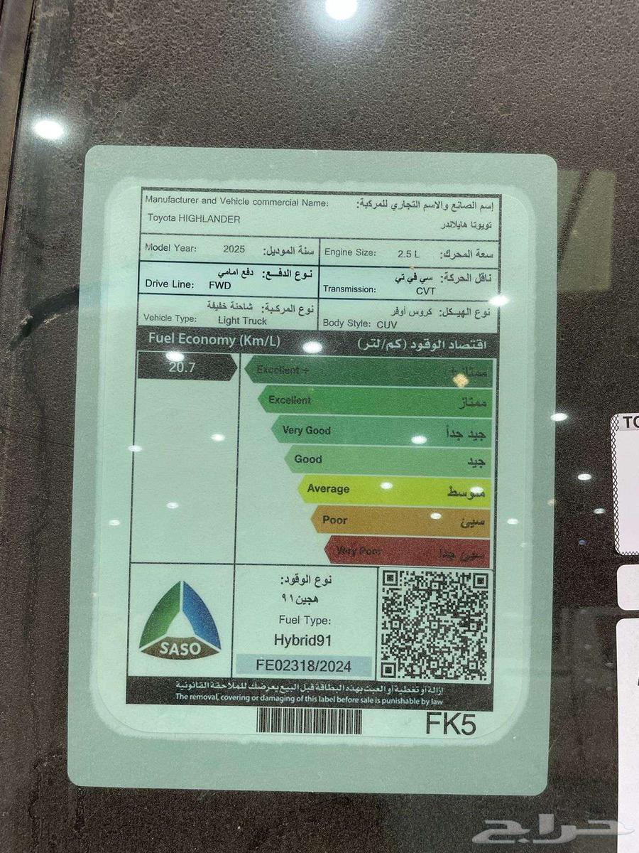 تويوتا هايلاندر LE دفع امامي هايبرد 2025 كاش واقساط64254712366721114
