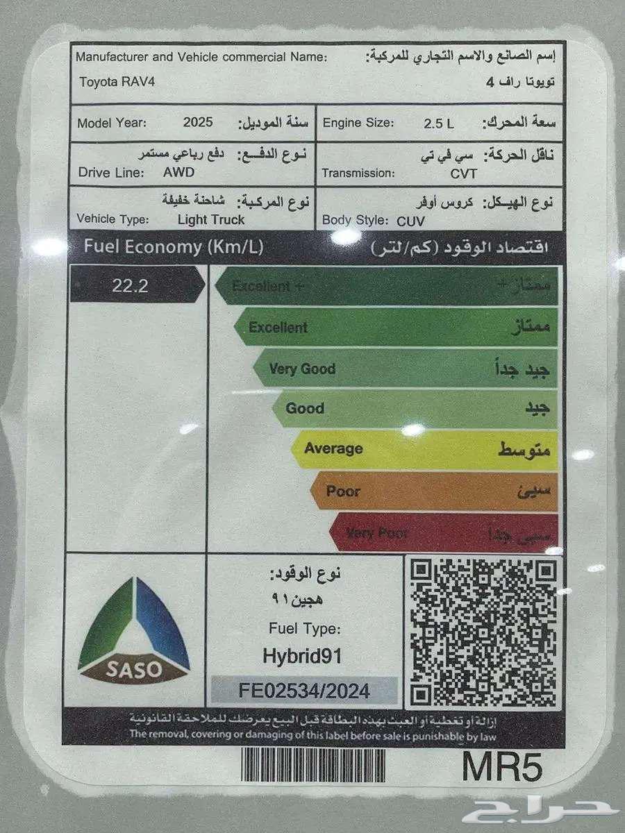 تويوتا راف فور LE هايبرد دبل وبدون دبل 2025 كاش واقساط64257353153921114