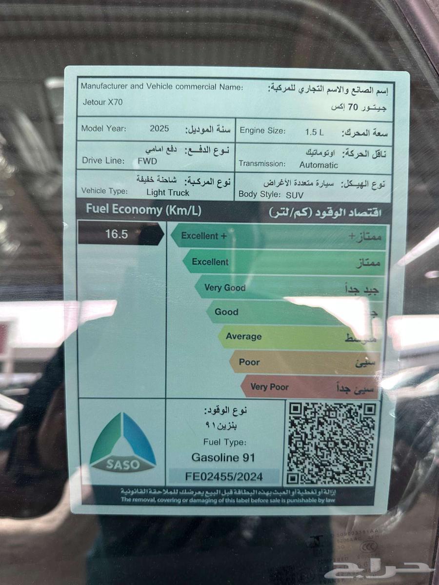 جيتور X70 2025 كمفورت7 مقاعد كاش و.تمويل64235733202817113