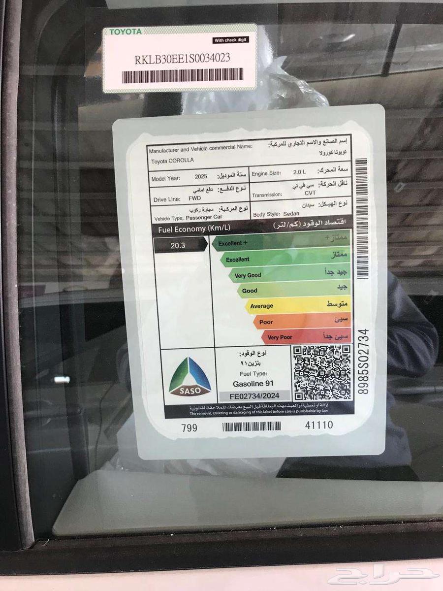 تويوتا كورولا موديل 2025 ستاندر طيس مكينه 2.064238298349569111