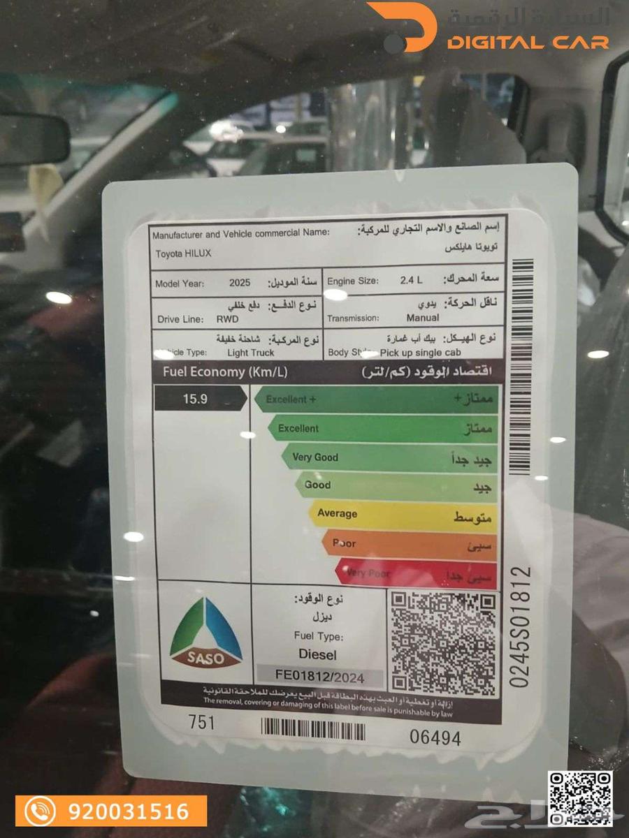 تويوتا هايلوكس غماره ديزل موديل 202564238657342211112