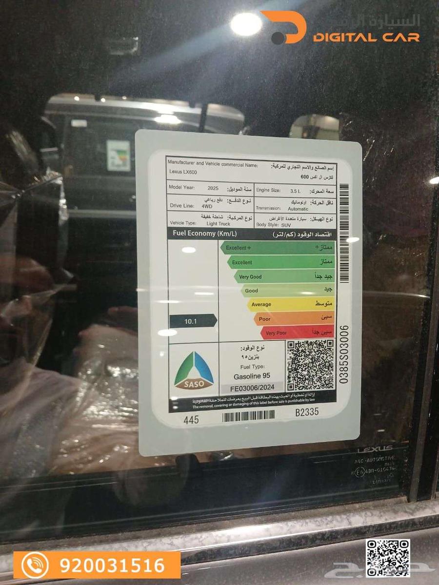 Lexus LX 600 BA Elite 2025 Model64242570030979112