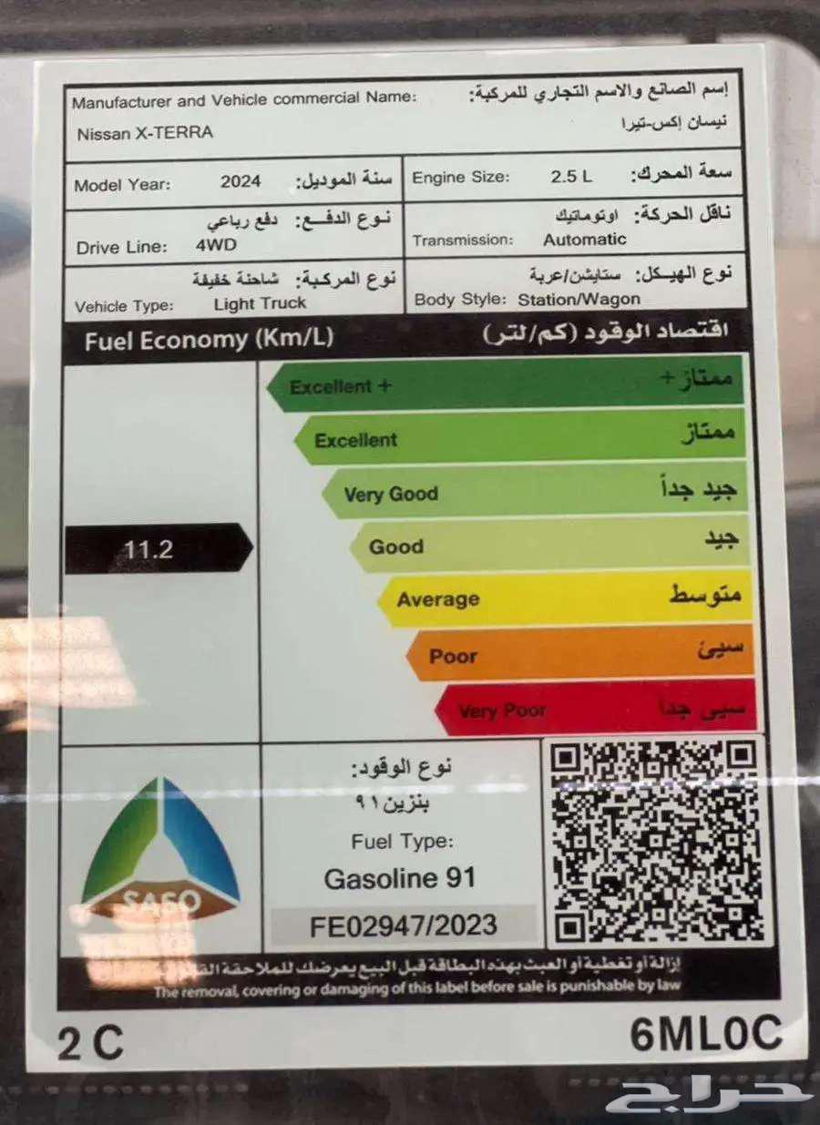 نيسان اكستيرا 2024 كاش واقساط64248399008513111