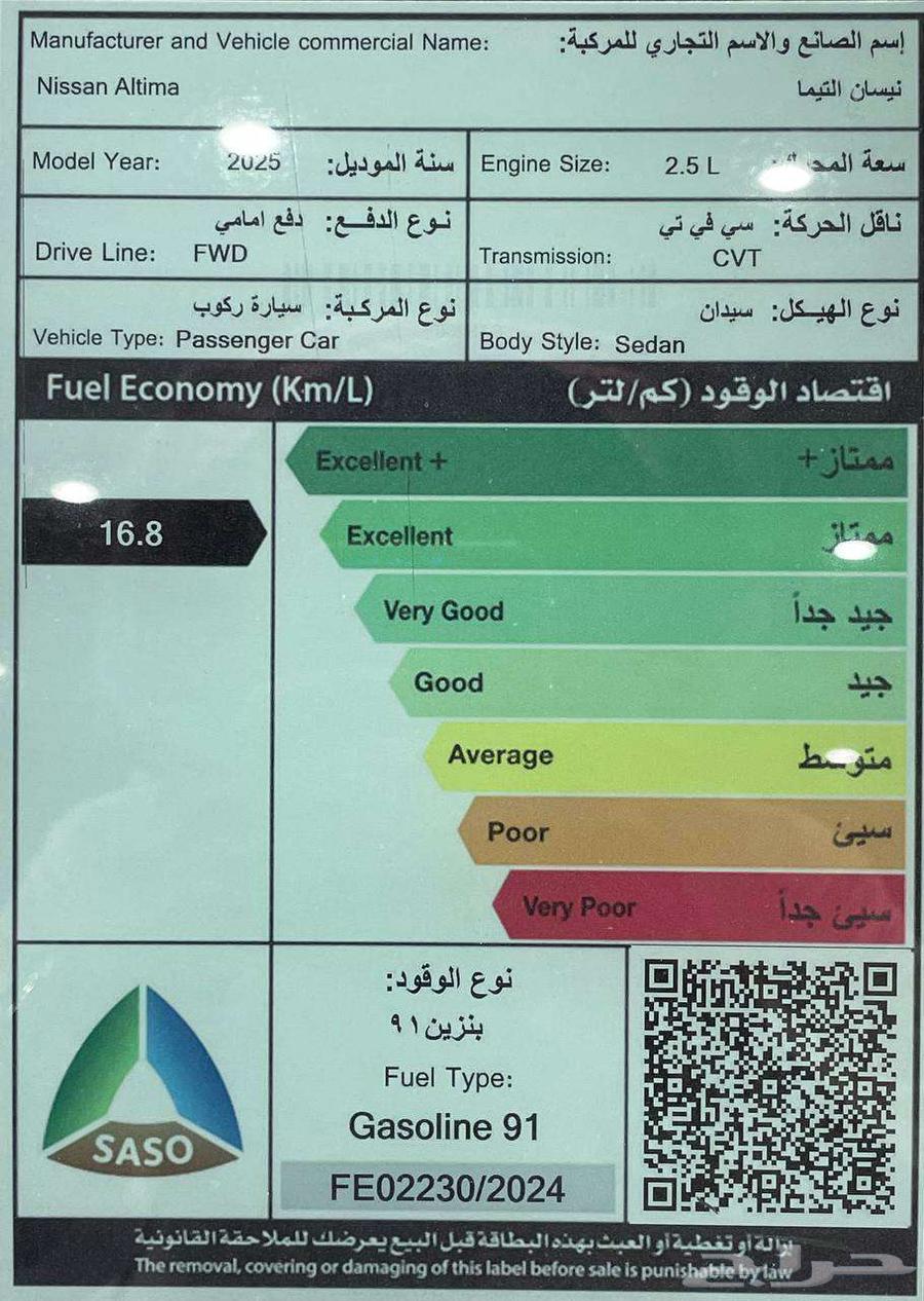 نيسان التيما نص فل SV 2025 كاش واقساط جميع البنوك64239487331714114