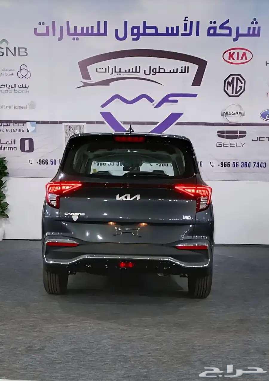كيا كارينز فل كامل ونص فل 2025 تخفيضات64242201006849110