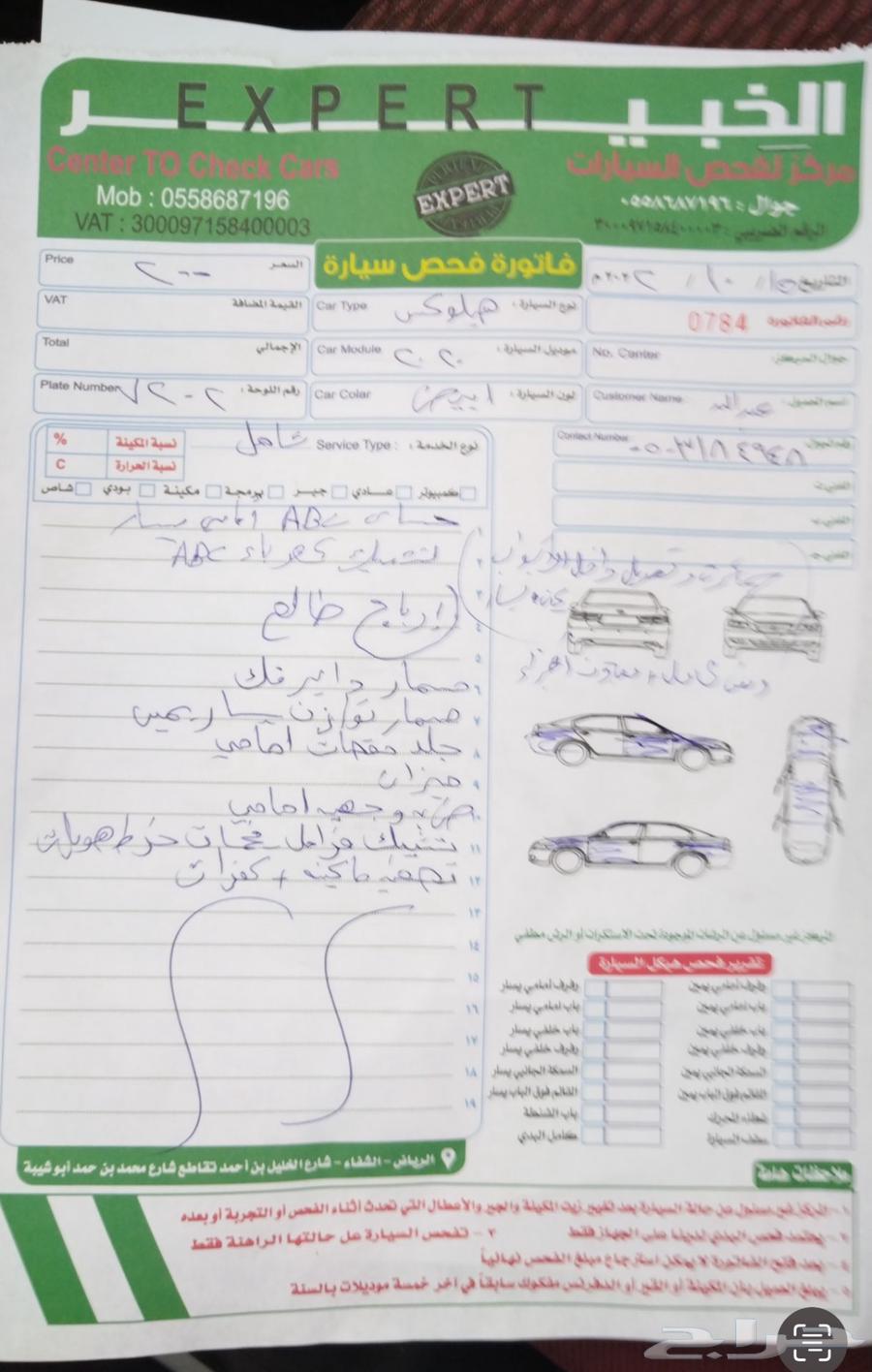 هايلوكس 2020 غماره64245046632963113