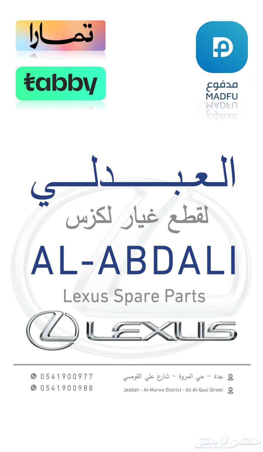 صوف بواجي اصلي وكالة جديد لكزس LEXUS LS430 2001-200664243832149251114