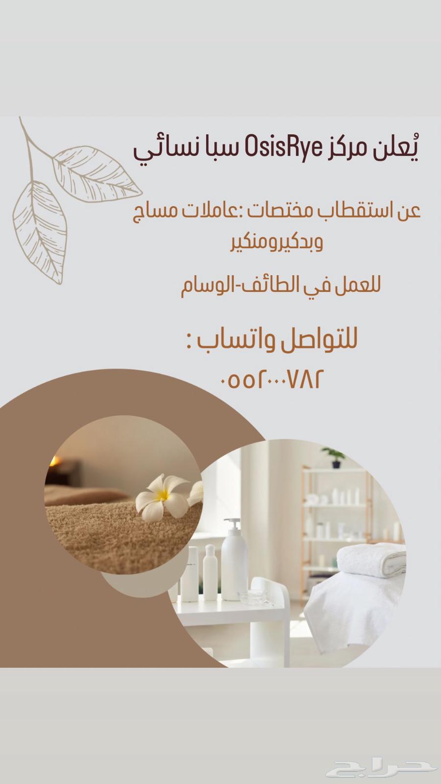 سبا نسائي64232123451266110