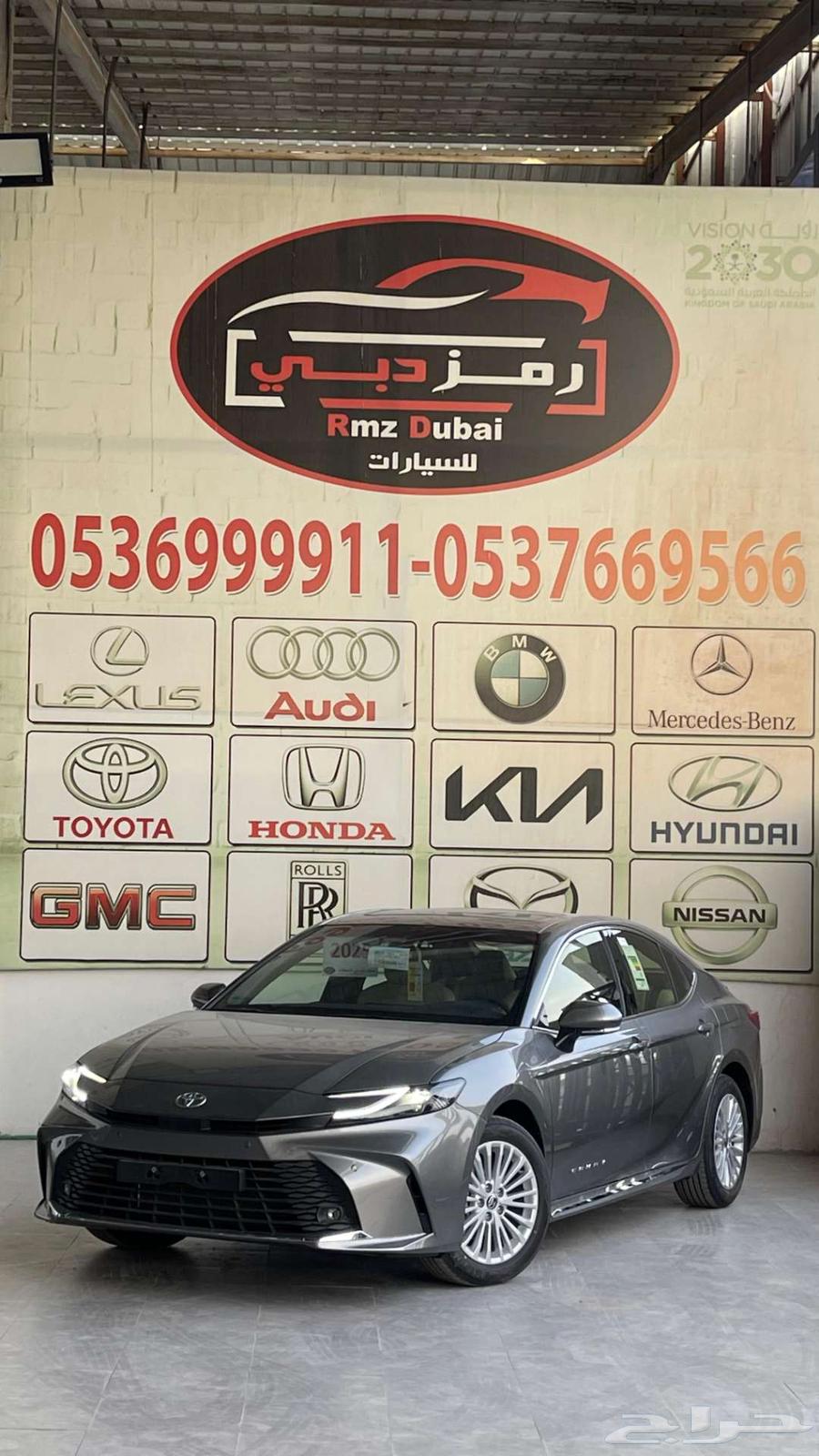 كامري LE بنزين 2025 اقل سعر في السوق64246606771715110