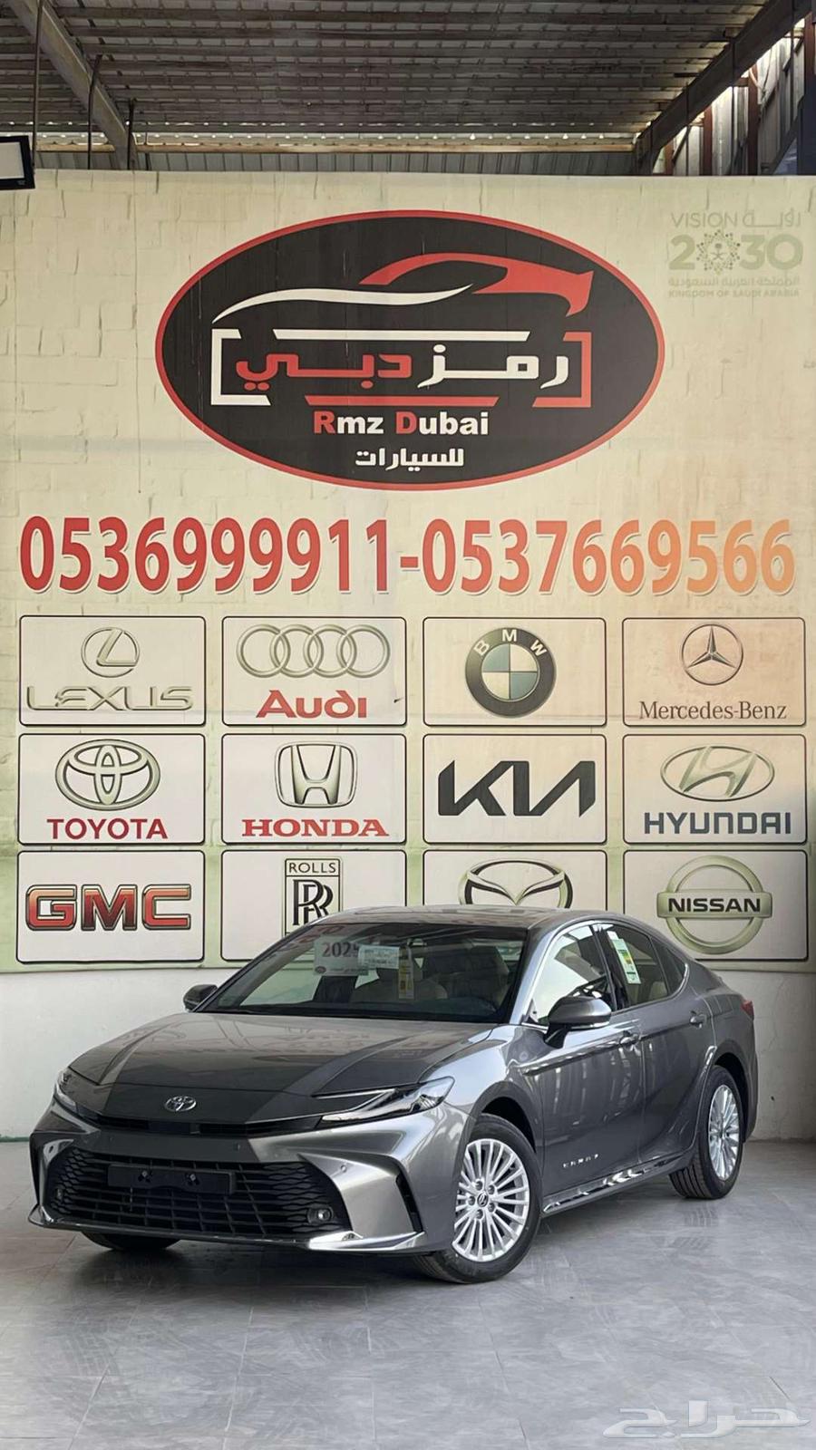 كامري LE بنزين 2025 اقل سعر في السوق64246606771715111