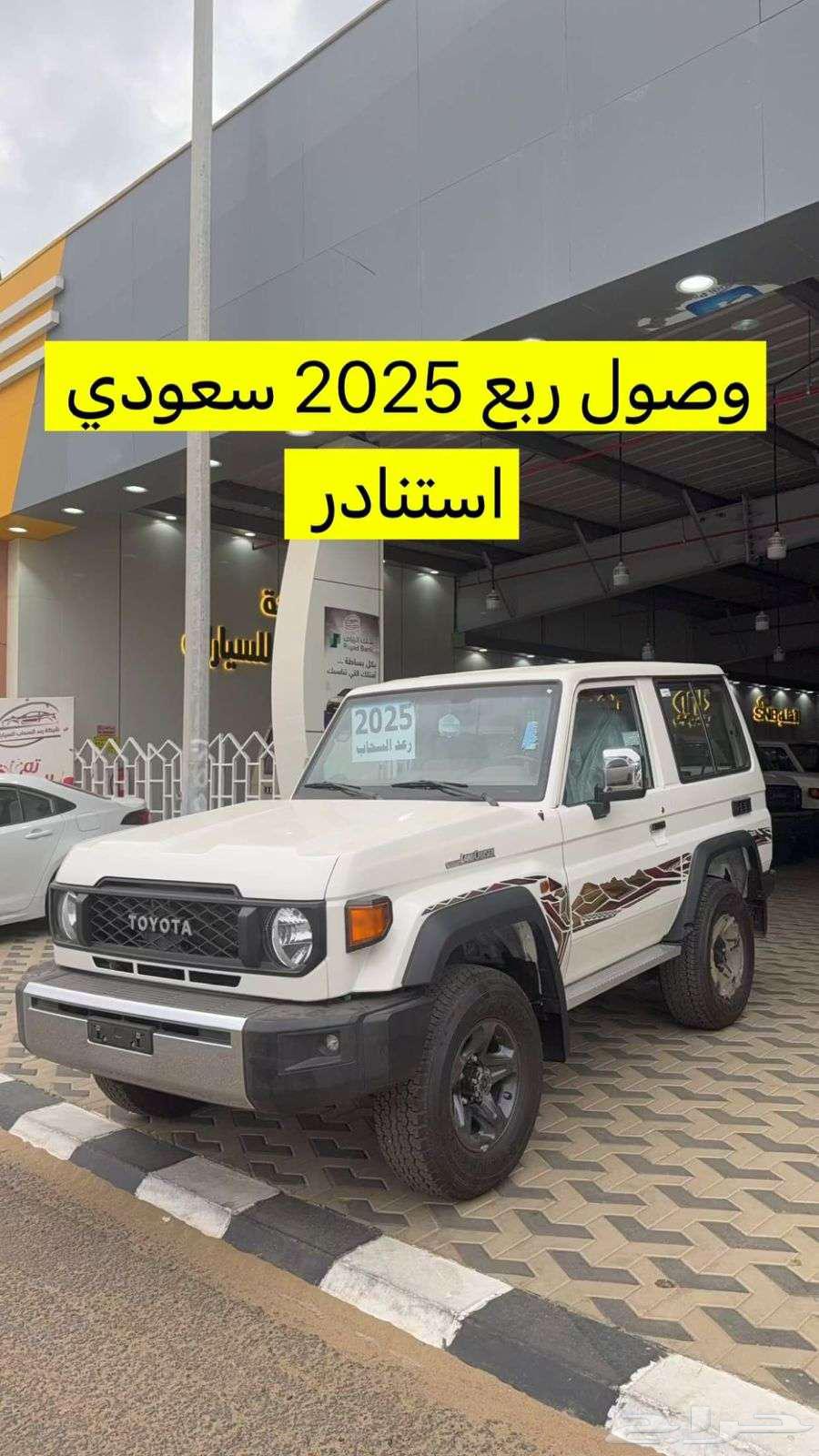 تويوتا ربع رفرف سعودي ستاندر64248216929794110