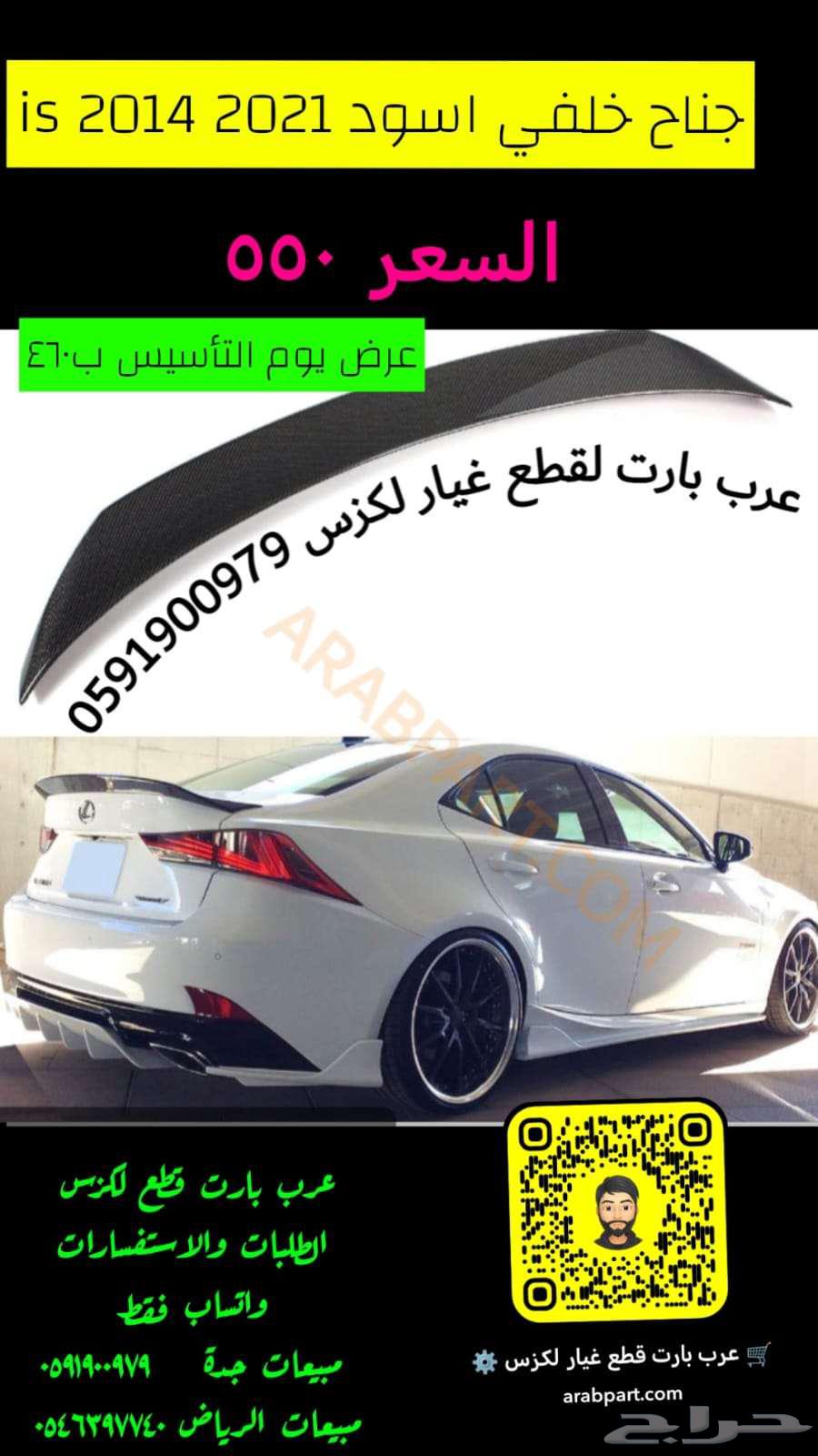 Rear Fender for Lexus IS 202364251652728706111