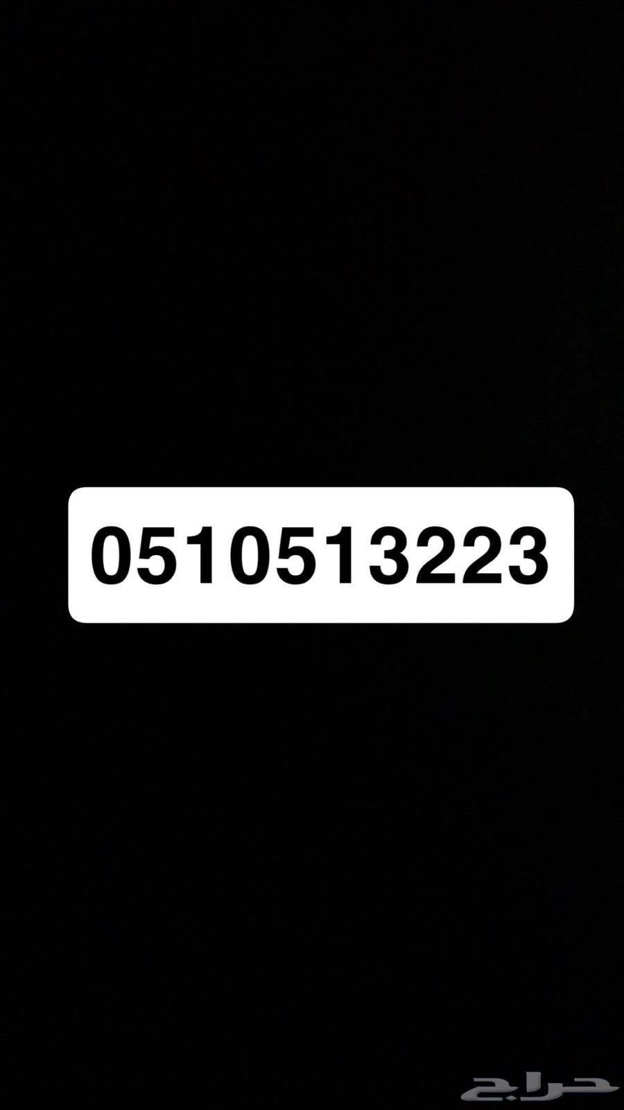 رقم للببع64254364328194110