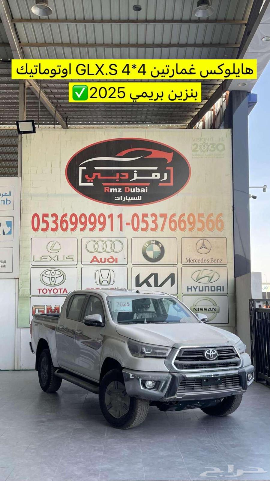 تويوتا هايلوكس فل كامل بنزين بريمى 2025 اقل سعر64235733169025112