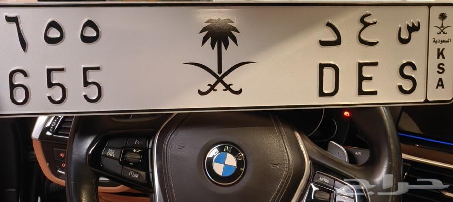 For sale, a distinctive SAUD license plate with two repeated digits63756927361666111