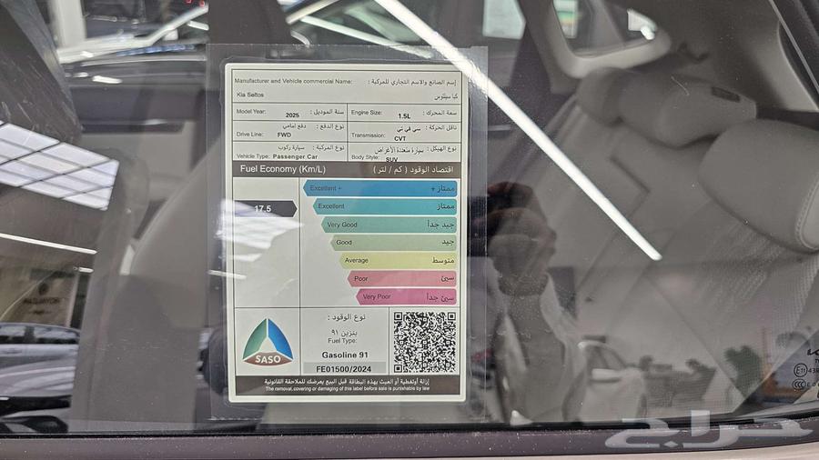 كيا سيلتوس 2025 نص فل64250525069314114