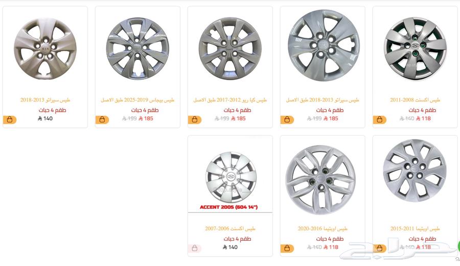 Cups for Sonata, Elantra, Accent, Optima, Accord64245417262721111