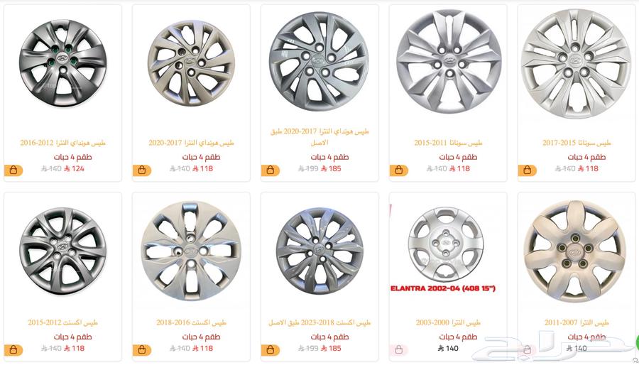 Cups for Sonata, Elantra, Accent, Optima, Accord64245417262721112