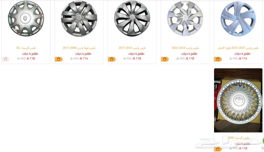 Toyota Cup Holder for Camry, Corolla, Yaris, Hilux, Cressida64252271795843113